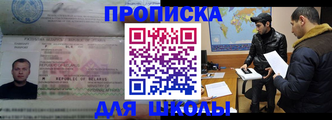 прописка штамп в Сураже