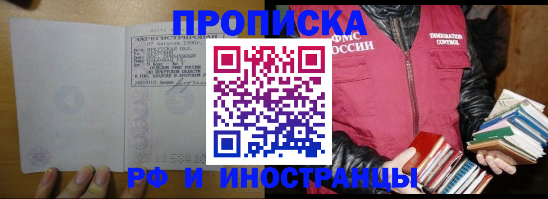 прописка гарантия в Сураже