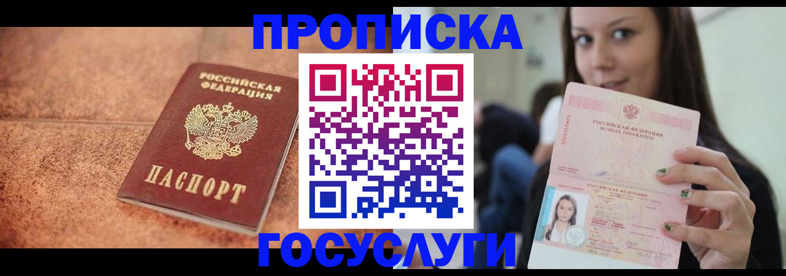 пропишу в квартире в Сураже