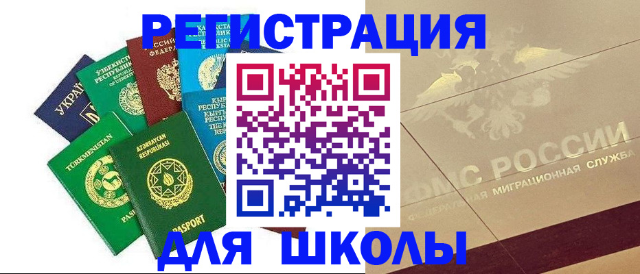 прописка штамп в Сураже