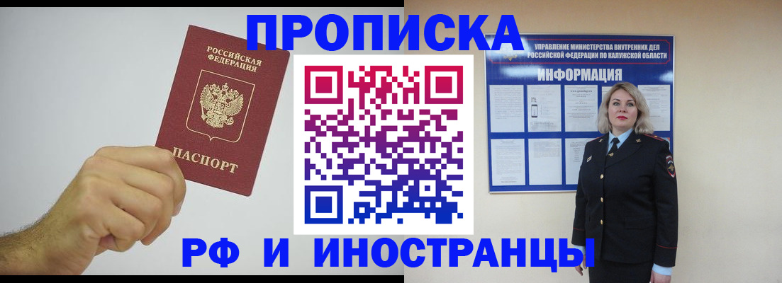 регистрация в Сураже