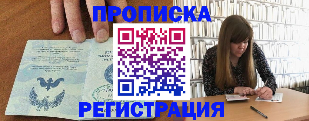 временная регистрация недорого в Сураже