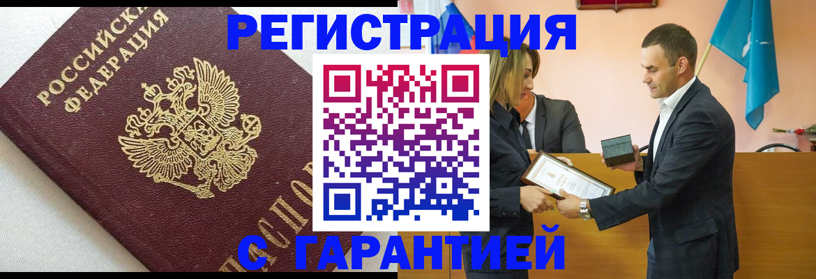 временная регистрация поиск в Сураже