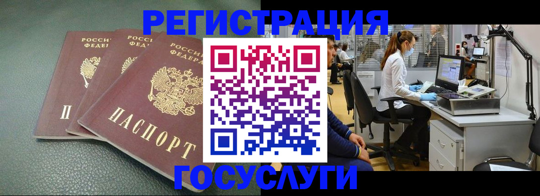 миграционный учет в Сураже