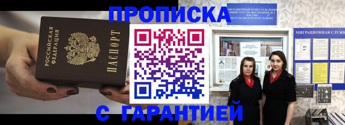 временная регистрация купить в Сураже